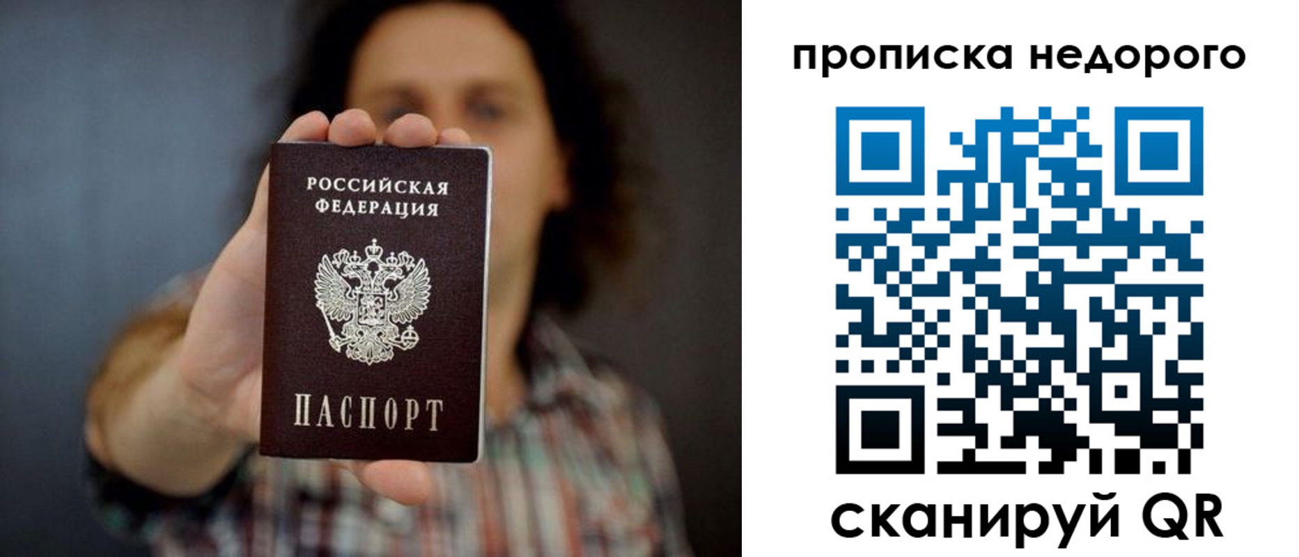 временная регистрация в квартире в Ак-Довураке