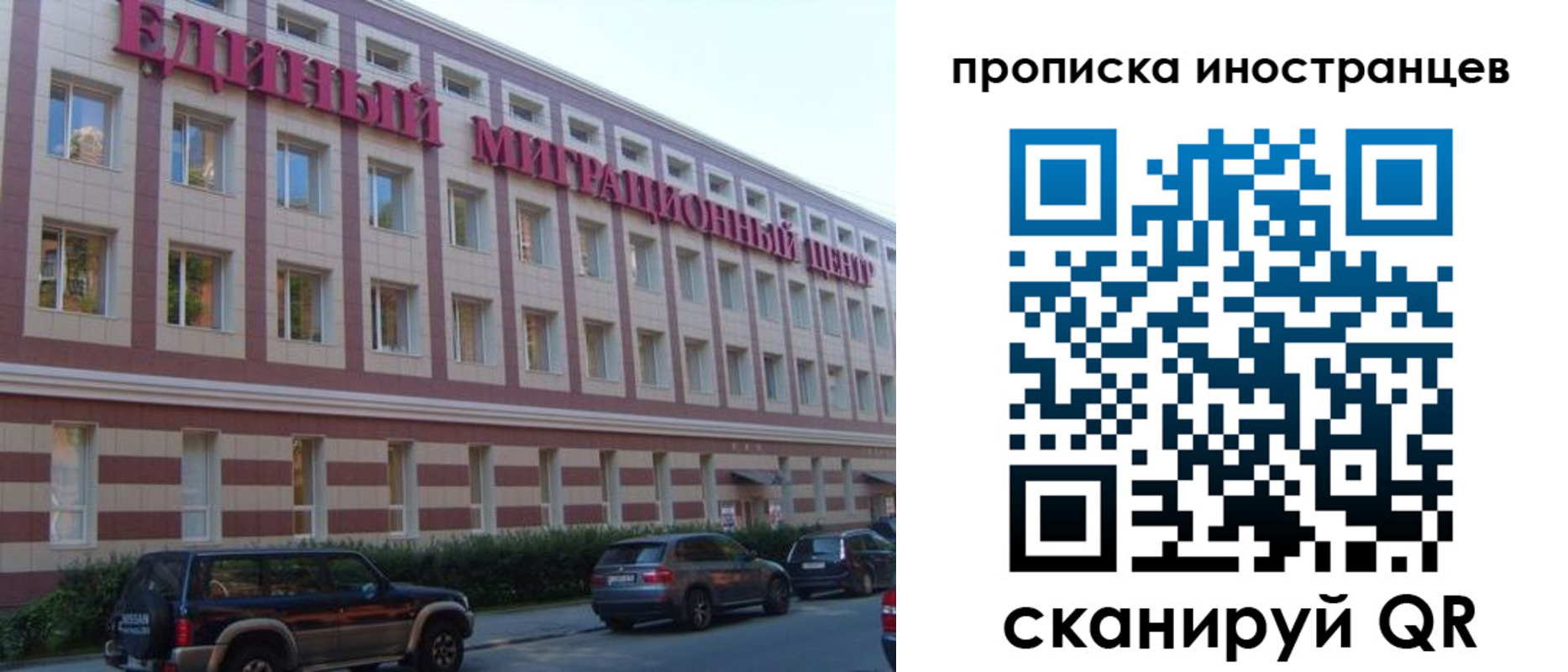 прописка иностранных граждан в Ак-Довураке