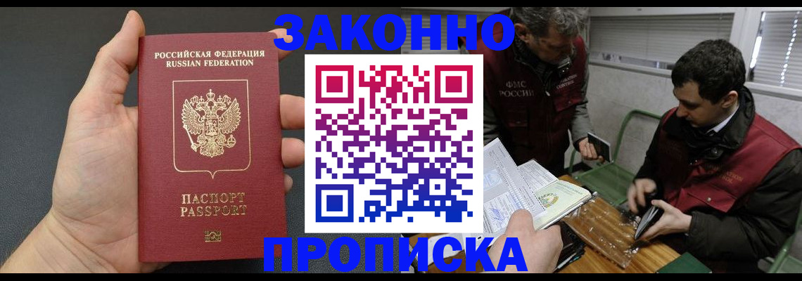 временная регистрация госуслуги в Ак-Довураке