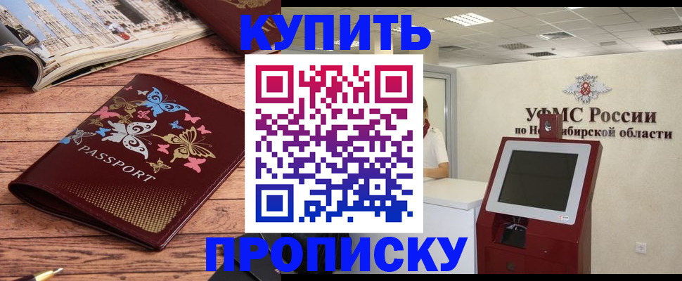 прописка для работы в Ак-Довураке
