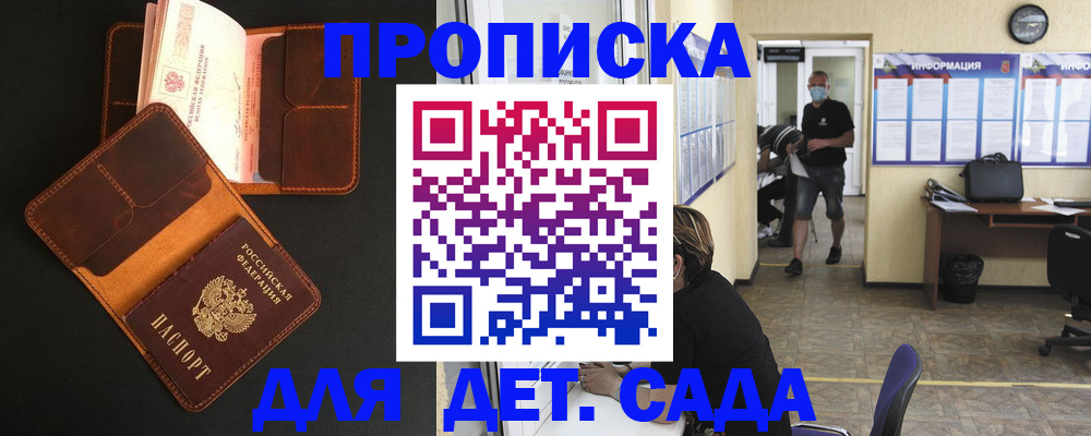 регистрация для школы в Ак-Довураке