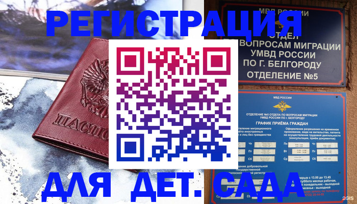 прописка поиск в Ак-Довураке
