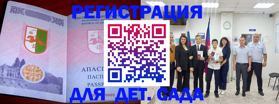 временная регистрация гарантия в Ак-Довураке