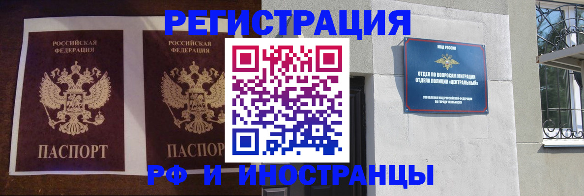 временная регистрация в квартире в Ак-Довураке