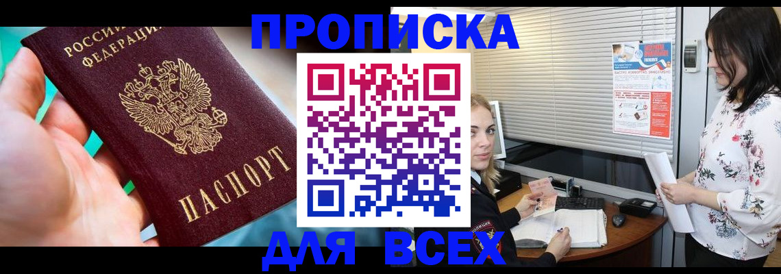 временная регистрация надежно в Ак-Довураке