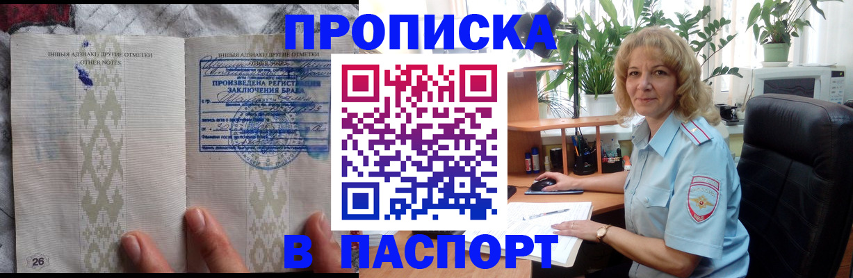 временная регистрация гарантия в Ак-Довураке